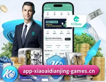 小艾电竞 APP 深度功能
